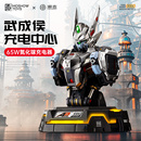模壽湖中騎士武成侯高達充電器國產合金手辦國創拼裝 成品機甲模型