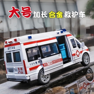 超大號合金救護車玩具車120小醫生護士仿真汽車模型兒童女孩男孩