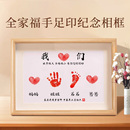 寶寶滿月周歲手足印紀念腳印畫一家四口兄弟手足情深兄妹印泥嬰兒