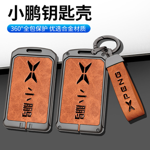保護包 扣改裝 適用小鵬卡片鑰匙套21款 P7專用殼G3汽車用品高檔新款