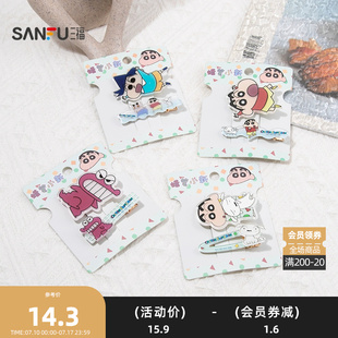 三福小新度假風大頭鴨夾一對 可愛卡通發夾發飾頭飾844157