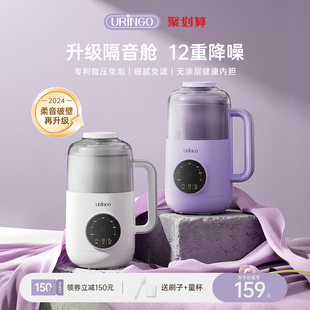 七彩叮當破壁機家用豆漿機全自動迷你靜低噪音小型迷你榨汁米糊機