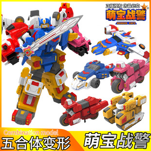 萌寶戰警夢寶變形五合體玩具汽車機甲金剛雷光號兒童男孩機器人蒙