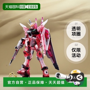萬代BANDAI 144無限正義高達JUSTICE透明彩色 日本直郵
