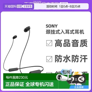 耳機 直郵日本索尼Sony 入耳式 頸掛式 高品質防水無線立體聲耳機