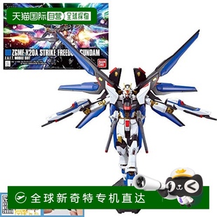 DESTINY1 萬代BANDAI高達模型HGCE201機動戰士SEED 日本直郵