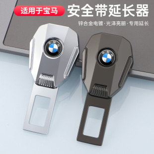 適用寶馬汽車安全插帶卡頭3系5系530 保險帶延長卡扣