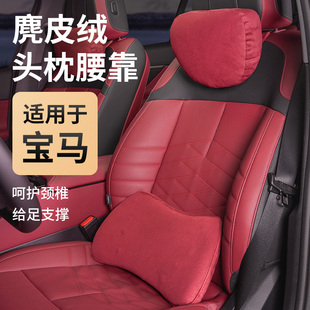 適用寶馬新3系5系7系1系X1X2X3X4X5X6汽車頭枕腰靠護頸枕靠墊用品