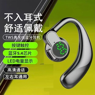 左右可戴藍牙耳機不入耳無線掛耳式 單耳運動開車通話降噪超長續航