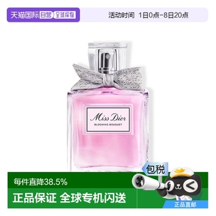 Dior迪奧 迪奧小姐花漾香型香水自然清新持久留香芬芳