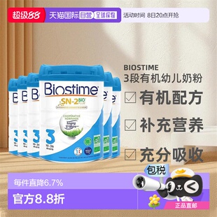 法國(guó)版 Biostime合生元 6罐 36個(gè)月 3段有機(jī)幼兒奶粉800G