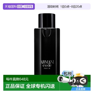 香水EDP 歐洲直郵Giorgio 密碼 男士 125ML armani阿瑪尼