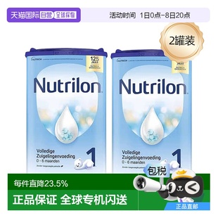 歐洲直郵Nutrilon1荷蘭牛欄1段嬰幼兒奶粉800g 6個月 兩罐裝