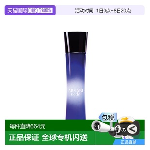 CODE EDP 密碼 女士香水 50ML 印記 歐洲直郵法國直郵阿瑪尼Armani