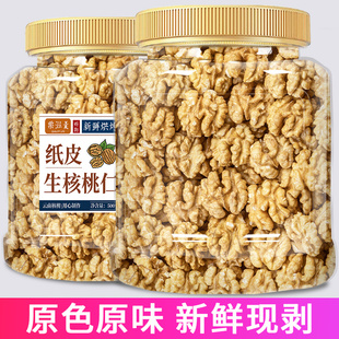 核桃仁2024新貨孕新鮮婦去皮原味烘焙堅果零食打豆漿用生熟核桃仁