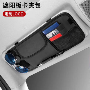 汽車用品遮陽板收納適用于奧迪大眾車載車用眼鏡夾墨鏡架卡夾卡包