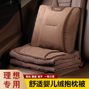 適用理想L6L789抱枕被空調被子兩用合一腰靠睡覺神器汽車內飾用品