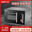 奧米康商用微波爐大容量便利店快餐酒店解凍預(yù)制菜30L大功率1800W