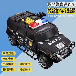 兒童存錢罐男孩運(yùn)鈔汽車2023年新款 指紋儲蓄罐 可存取只進(jìn)不出密碼
