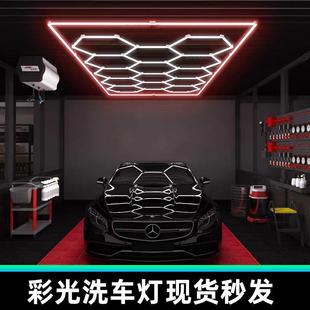 洗車燈跨境110V彩光汽車美容燈220V防水防塵貼膜車庫工位蜂窩燈