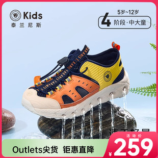 泰蘭尼斯kids溯溪涼鞋 子防滑 排水速干男女童玩水露營(yíng)戶外輕便鞋