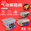 氣動氣缸開關腳踏閥FV420腳踩腳踏開關板4F210 08換氣換向閥門320