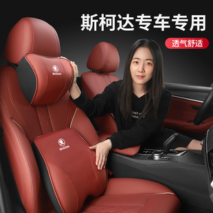 適用斯柯達(dá)柯米克GT柯珞克昕銳明銳汽車頭枕腰靠墊車載護(hù)頸枕靠枕