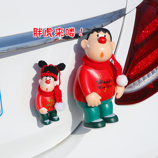 汽車尾部掛件可愛胖虎玩偶2025新款 飾 車載后備箱摩托電動車擺件裝