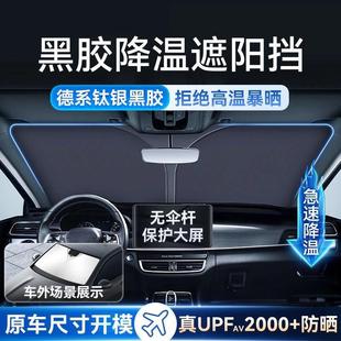 汽車遮陽前擋防曬隔熱遮陽擋板遮光簾檔車內(nèi)擋風(fēng)玻璃小車罩遮陽傘
