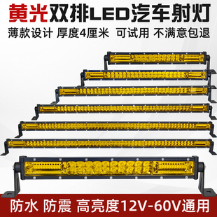 汽車led長條射燈貨車12伏24v霧燈超亮薄款 雙二排越野頂燈黃光爆閃