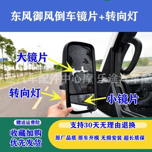 適配東風御風倒車鏡鏡片 御風后視鏡鏡片燈御風車外反光鏡轉向燈