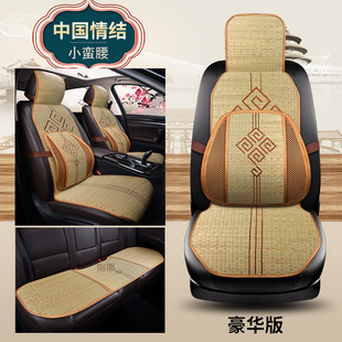 汽車坐墊藤席涼墊夏季 涼席面包車單片小蠻腰靠背透氣通用竹藤座墊