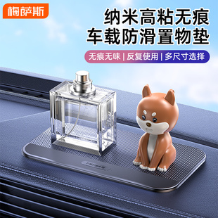 車載防滑墊中控儀表臺(tái)車內(nèi)擺件飾品裝 飾汽車用品大全膠墊粘耐高溫