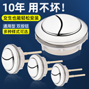 馬桶水箱配件沖水按鈕按鍵通用坐便器按壓器抽水馬桶蓋子開關大全