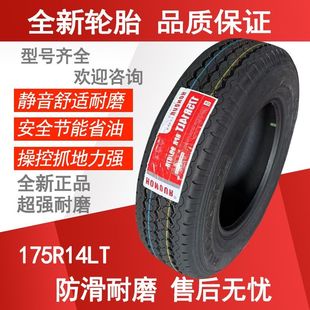 175R14LT貨車輪胎適配于K70東風小康C32福田祥菱V1長安星卡新豹T3