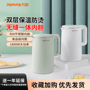 九陽燒水壺家用電熱水壺正品 大容量一體自動斷電開水煲電水壺F620