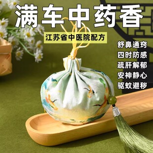 車載香薰香包掛件2025新款 持久留香車用汽車出風口驅蚊飾品香囊