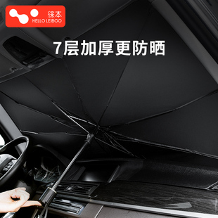 徠本汽車遮陽簾車用防曬隔熱擋遮陽傘神器板車載前擋停車用車內罩