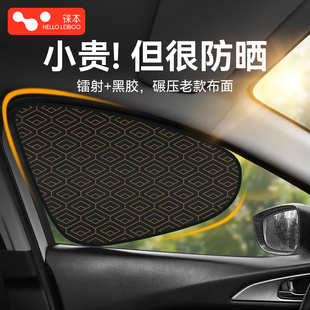 車載汽車遮陽簾側窗戶玻璃防曬隔熱車窗隱私簾遮光擋光板神器嬰兒