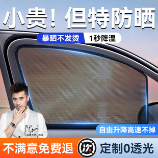 汽車遮陽(yáng)簾2025新款 防曬隔熱窗簾側(cè)窗寶寶隱私前擋車用 車窗磁吸式
