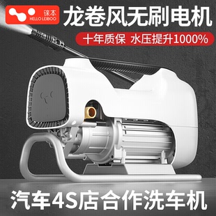 徠本洗車機高壓水泵水槍神器220v家用刷車全自動便攜式 大功率清洗