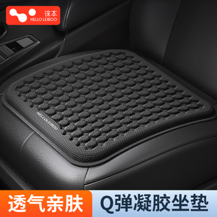徠本汽車坐墊夏季 通用座椅套凝膠墊 涼墊通風透氣單片夏天座墊四季