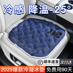 汽車坐墊冰珠夏季 冰墊冷凝膠涼墊車墊卡通屁墊透氣辦公室座椅墊子