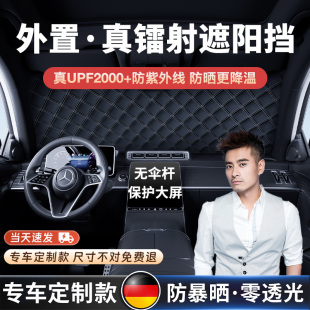 徠本汽車遮陽擋板防曬隔熱遮陽罩前擋風(fēng)玻璃車用遮光簾遮陽傘神器