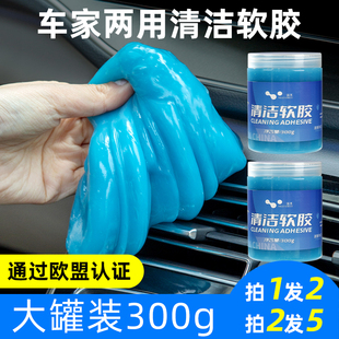 清潔軟膠汽車內飾用品劑車載粘灰塵吸塵泥車用清洗清潔膠除塵神器