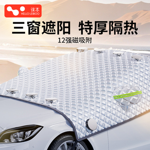 汽車前擋風玻璃遮陽擋雪傘遮光窗簾防曬隔熱外罩板車載內用小車衣