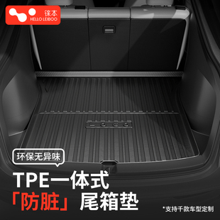 TPE汽車專車專用后備箱墊2025新款 尾箱墊防臟墊防水防污速騰寶馬