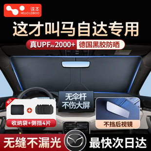 4汽車前擋防曬隔熱遮陽擋簾傘 適用馬自達3昂克賽拉阿特茲CX