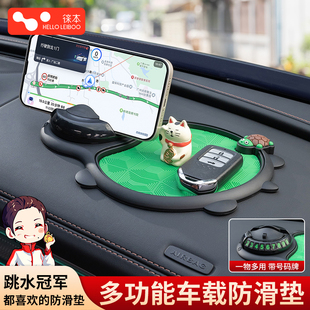 汽車載擺件手機支架號碼 飾品 牌多功能防滑墊子中控儀表臺上車內裝
