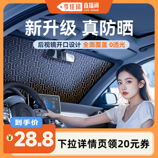 汽車遮陽前擋板車內防曬遮光簾小車停車窗玻璃遮光罩
